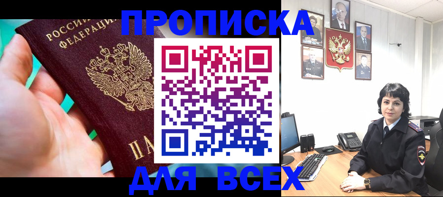 где прописаться в Барыше