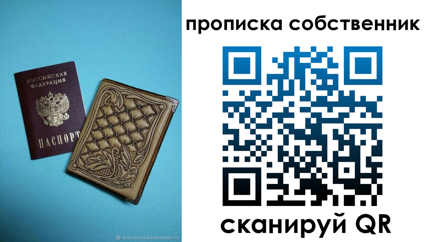 регистрация в Барыше