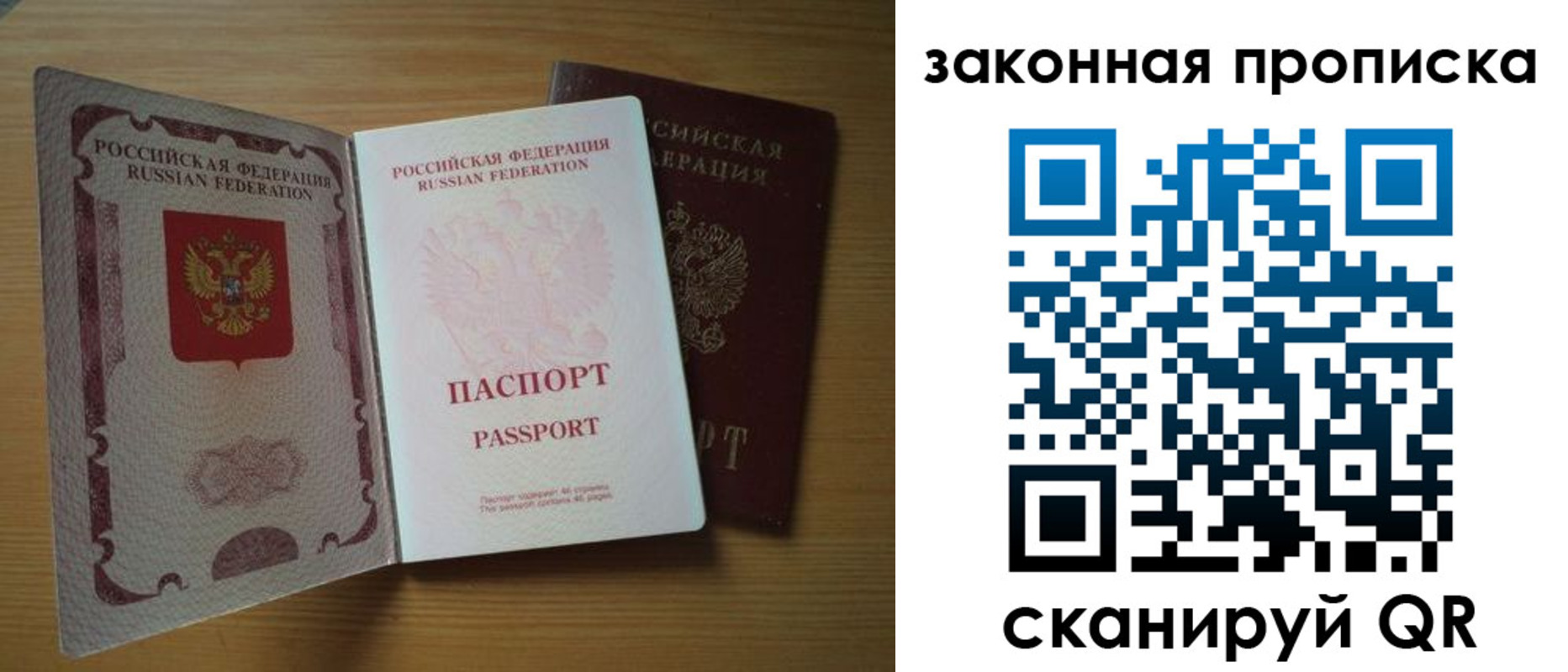 временная регистрация собственник в Барыше