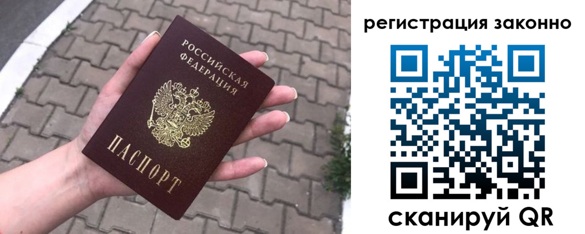 временная регистрация недорого в Барыше