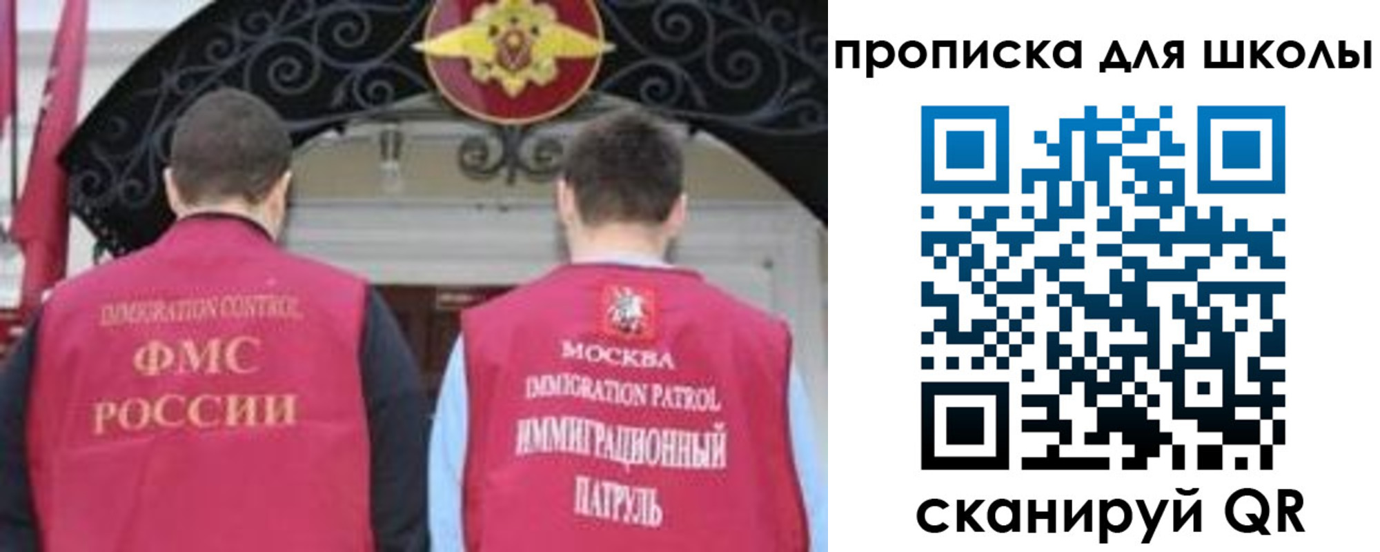 миграционный учет в Барыше