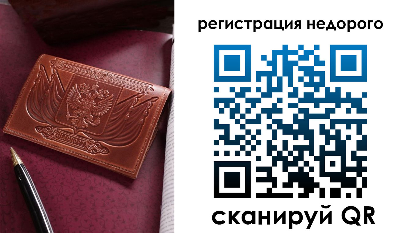прописка для школы в Барыше