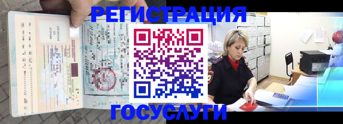 временная регистрация недорого в Барыше