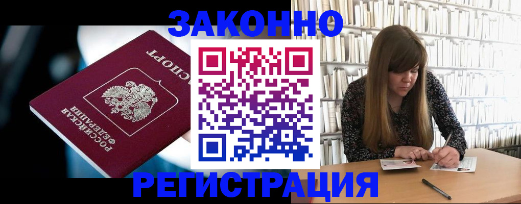 прописка для военкомата в Барыше