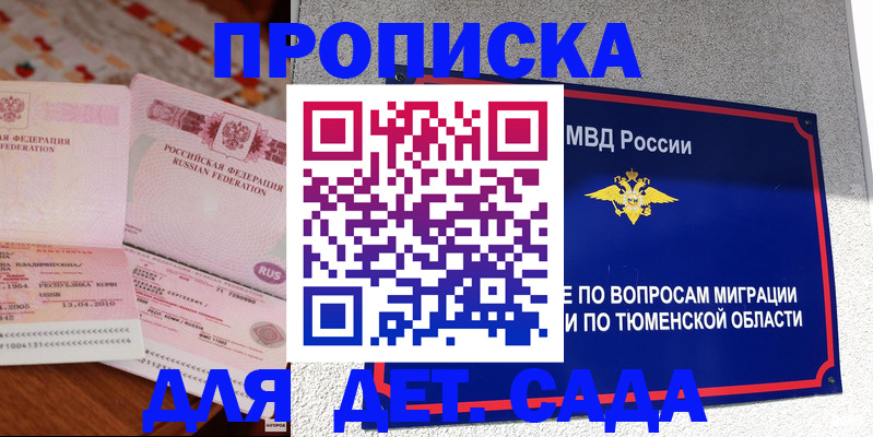 пропишу в квартире в Барыше