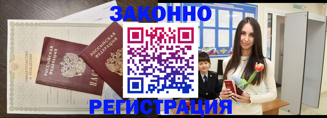 прописка поиск в Барыше