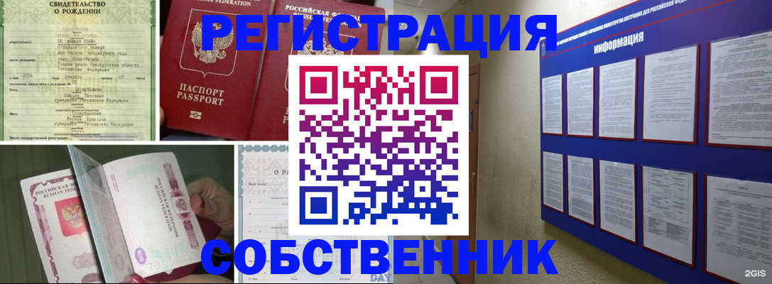 временная регистрация гарантия в Барыше