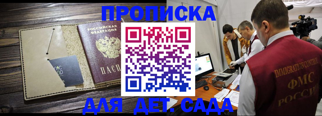 временная регистрация в квартире в Барыше